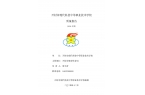 開封市現(xiàn)代科技中等職業(yè)技術(shù)學(xué)校質(zhì)量報(bào)告（